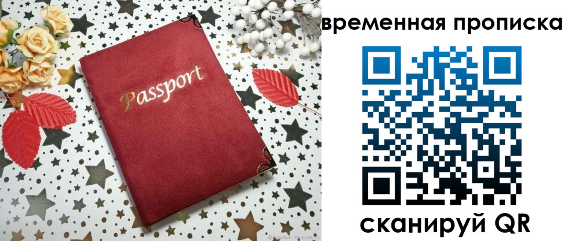 временная регистрация для школы в Алатыре