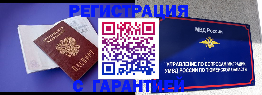 миграционный учет в Алатыре