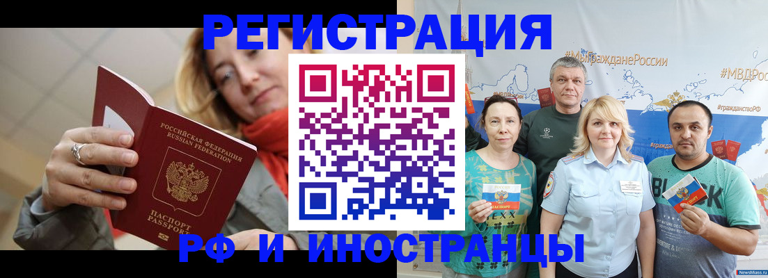 регистрация в Алатыре