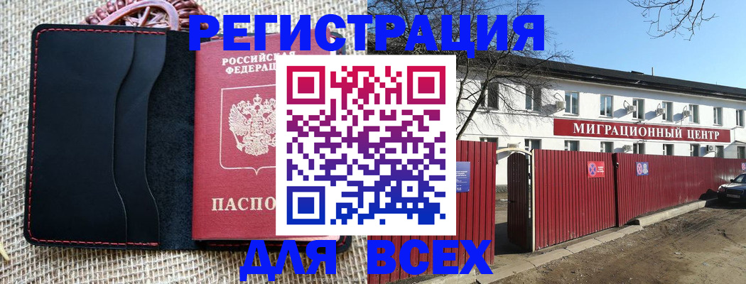 прописка паспорт в Алатыре