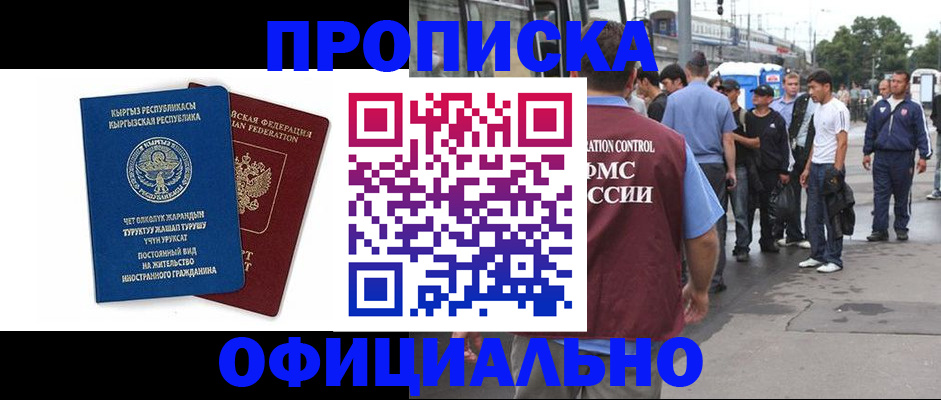временная регистрация в Алатыре