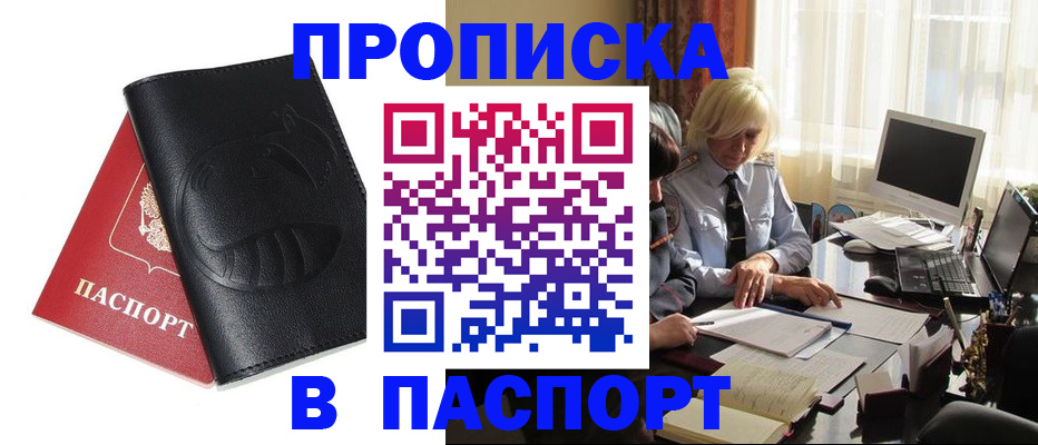 временная регистрация поиск в Алатыре